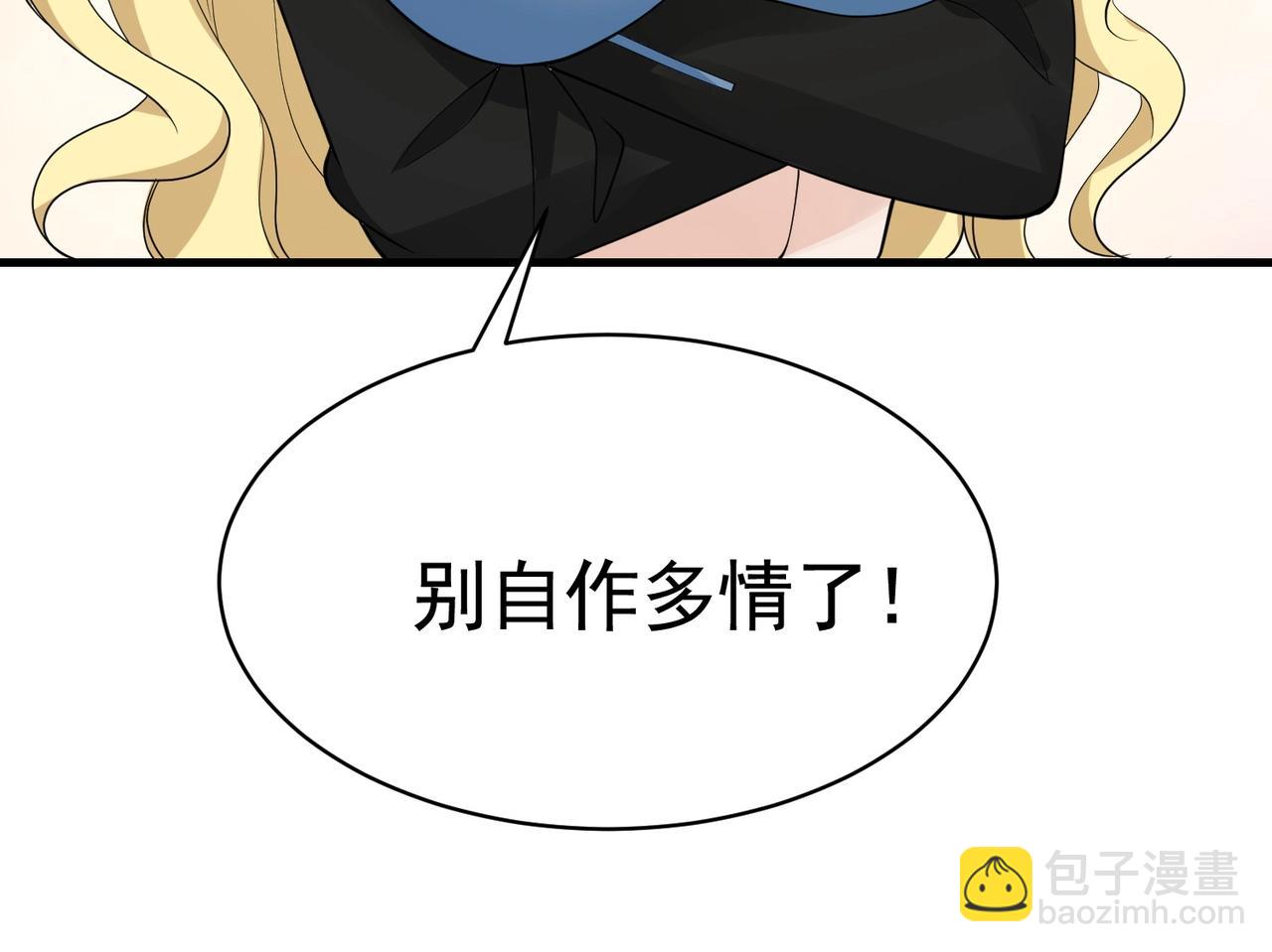 第38话 我的心里只有他(1/2)-第38话