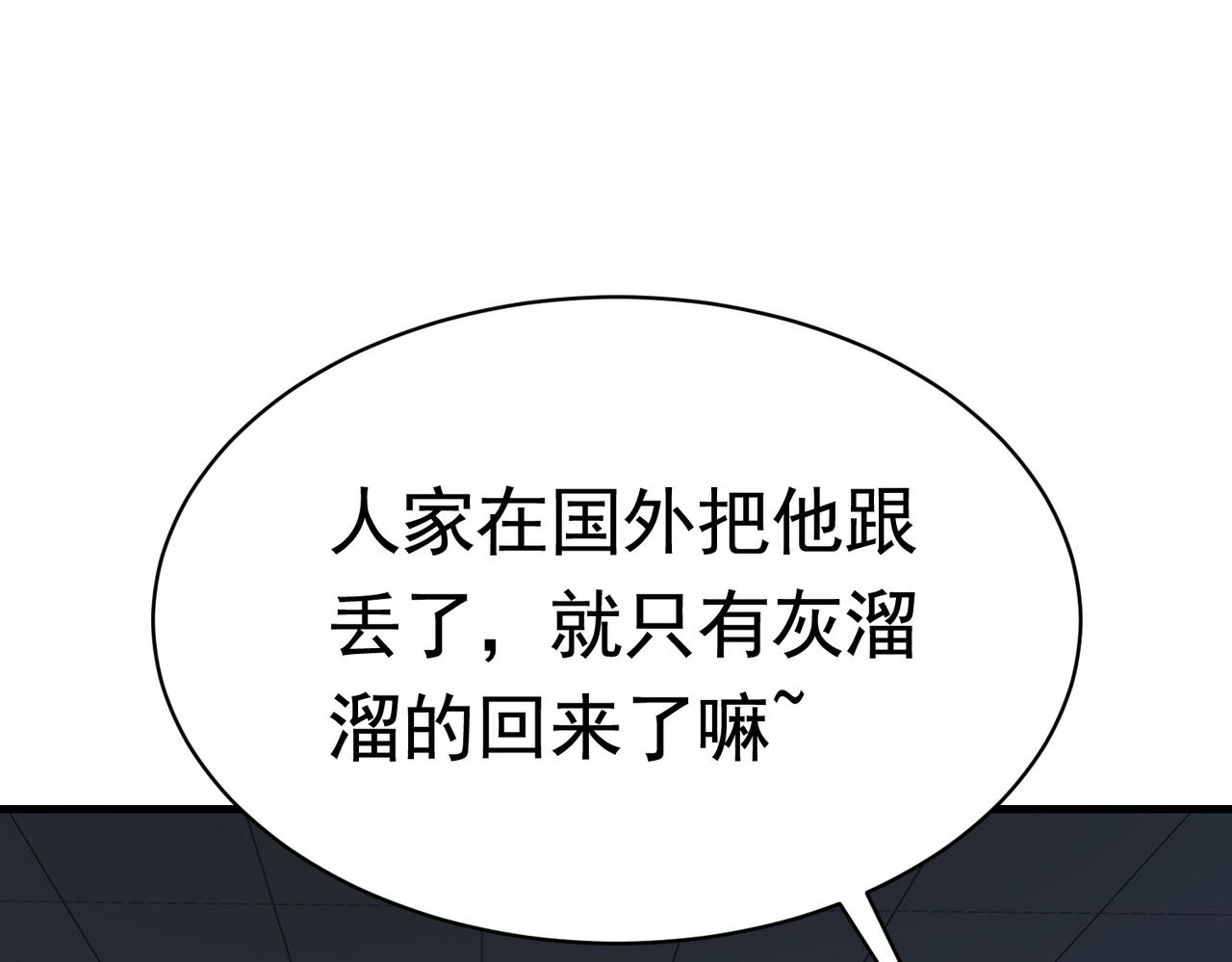 第38话 我的心里只有他(1/2)-第38话