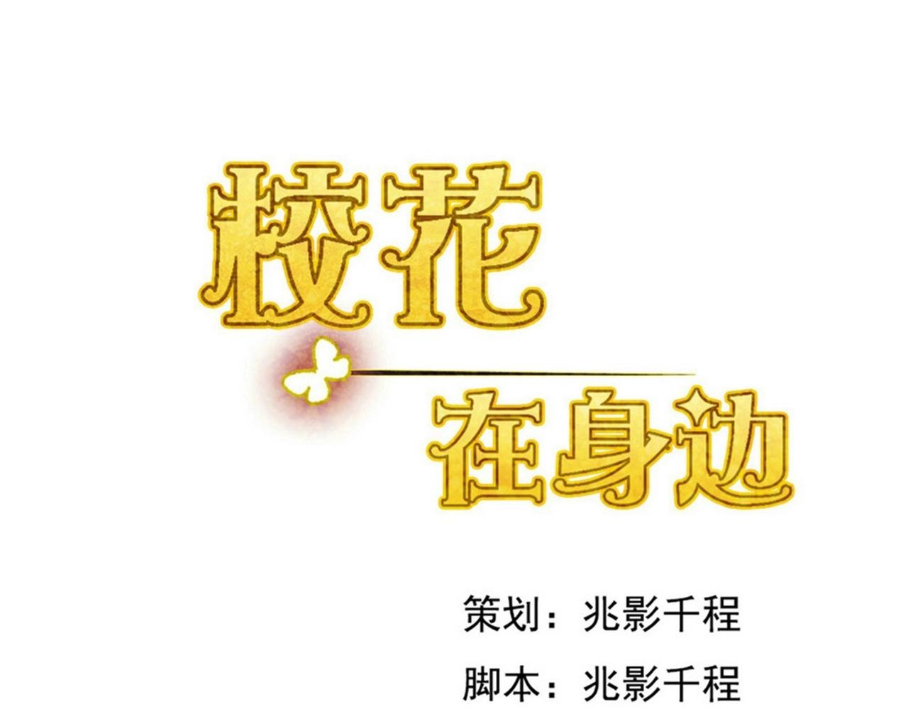 第42话 陆冉的垂死挣扎(1/2)-第42话