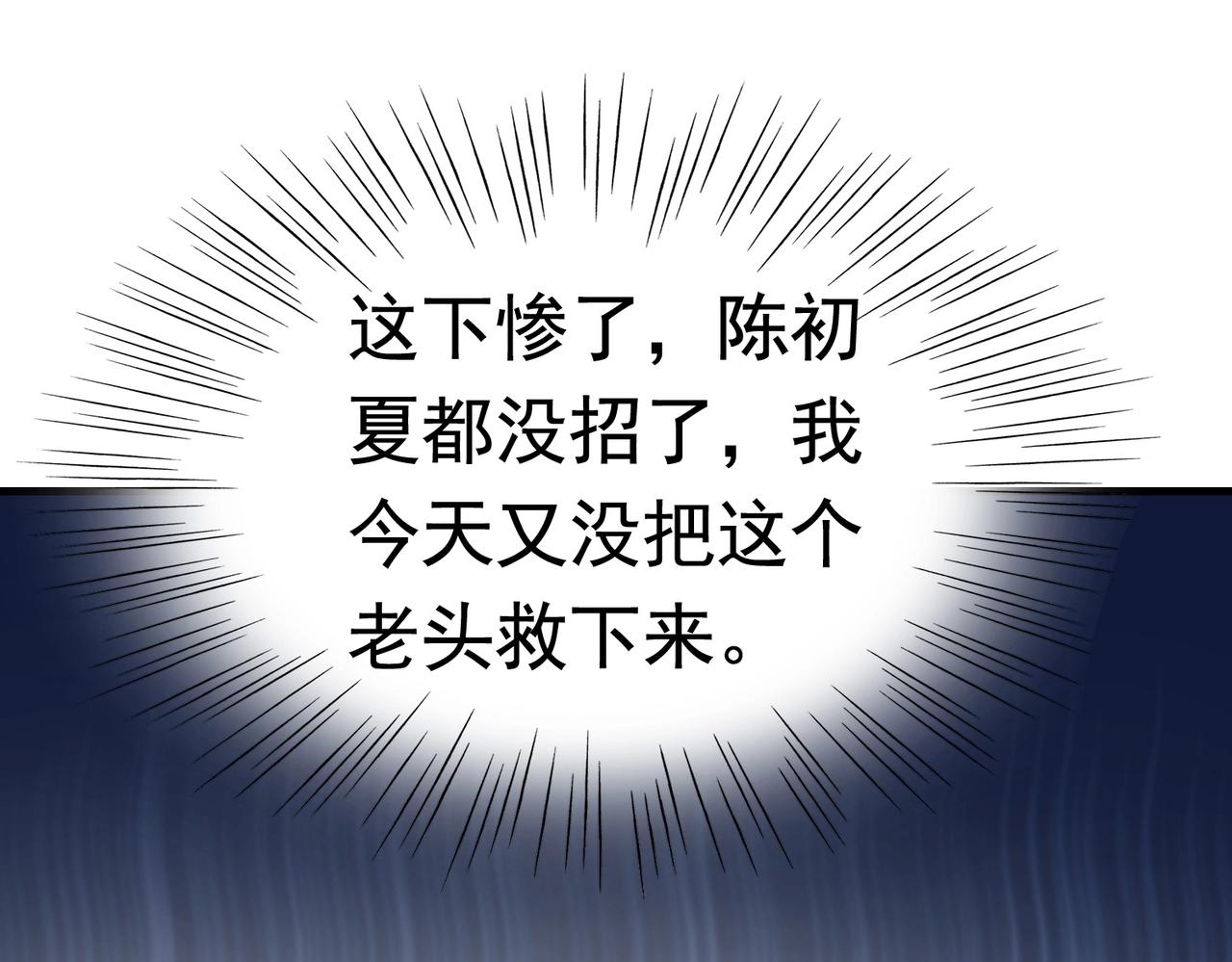 第46话 来自恶魔的低语(1/2)-第46话