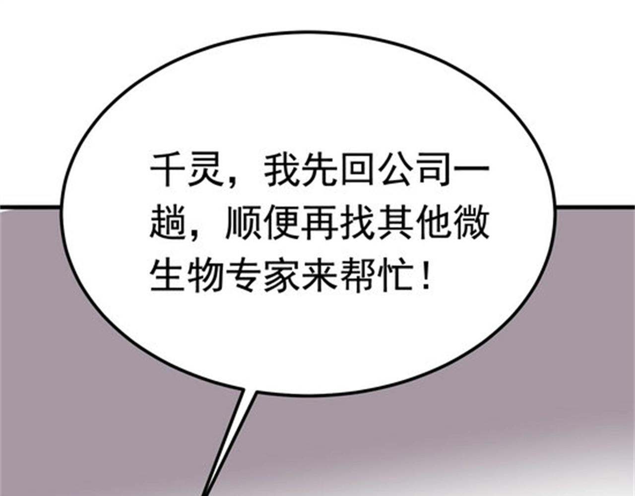 第46话 来自恶魔的低语(1/2)-第46话