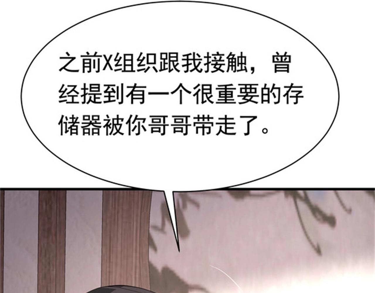 第48话 进你闺房看看(1/3)-第48话