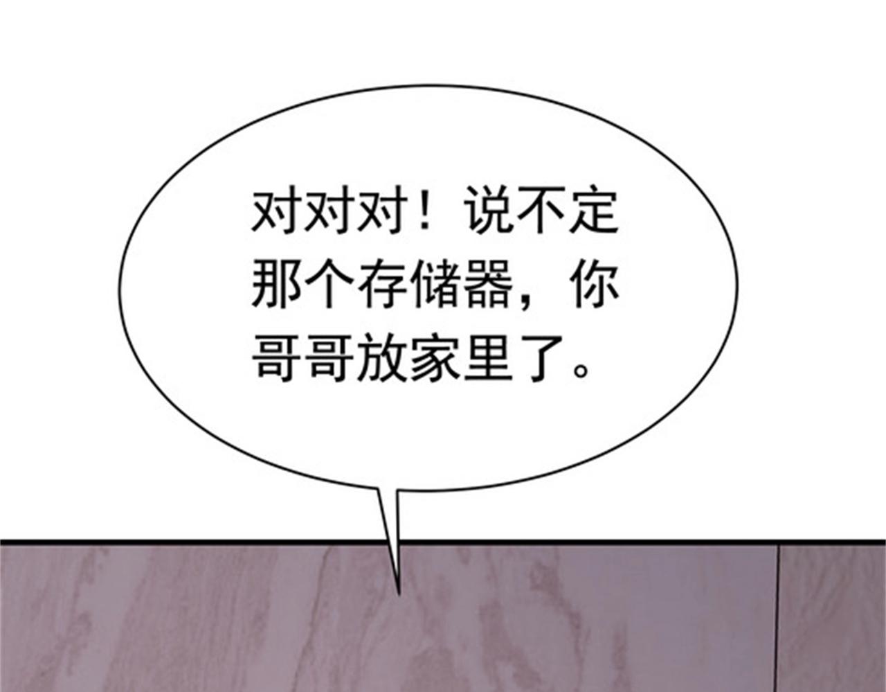 第48话 进你闺房看看(1/3)-第48话