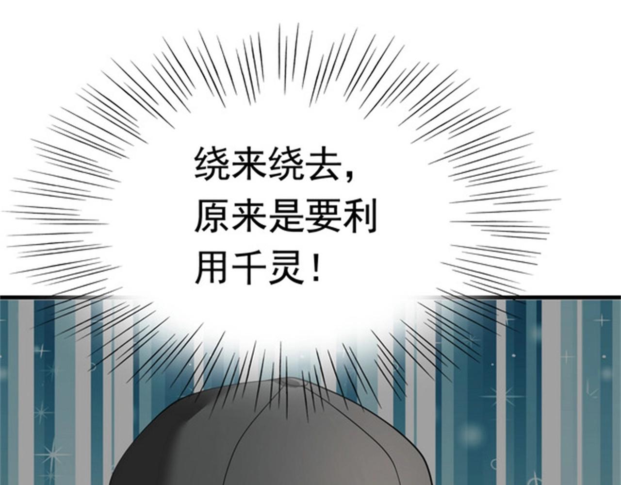 第48话 进你闺房看看(1/3)-第48话