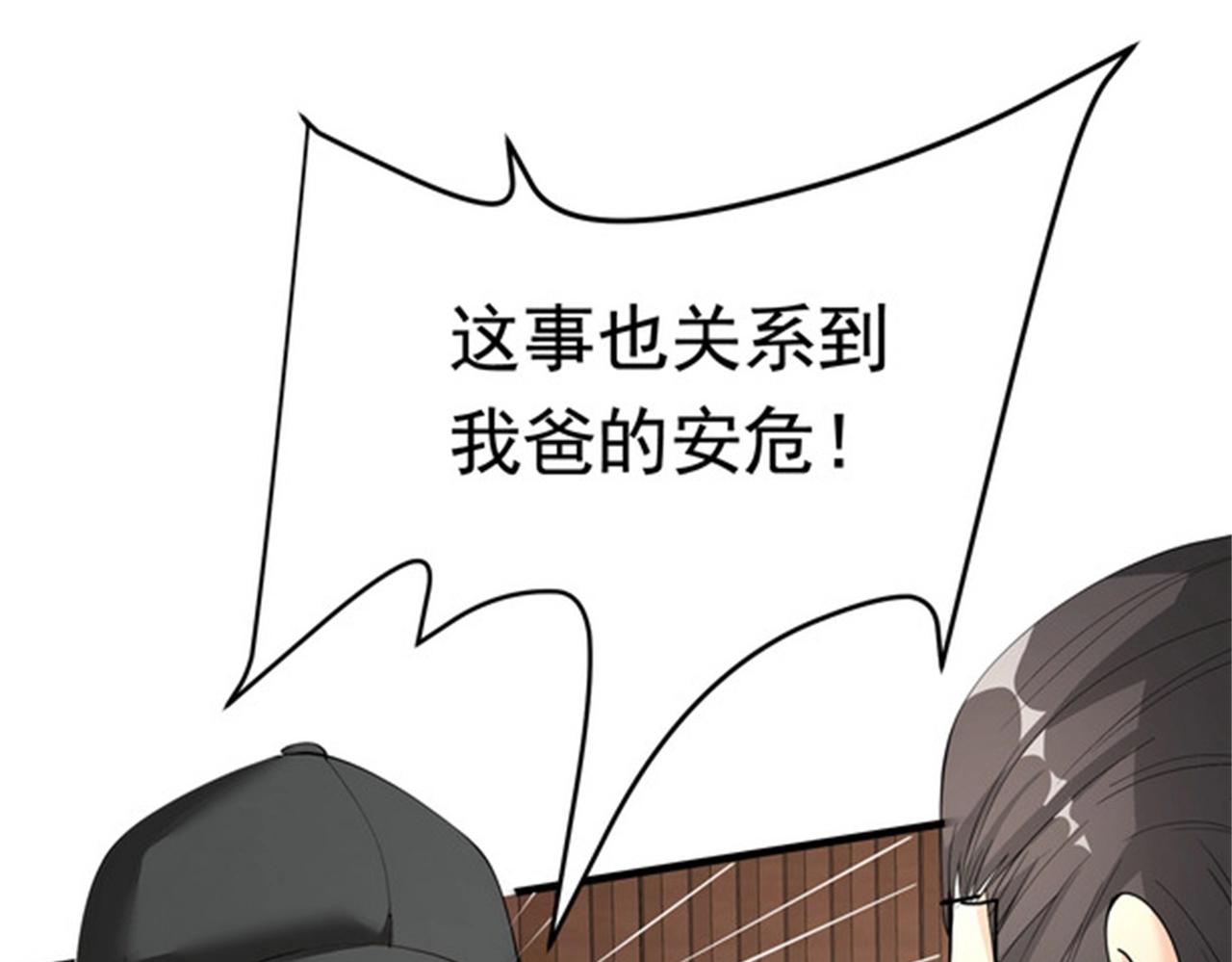 第48话 进你闺房看看(1/3)-第48话