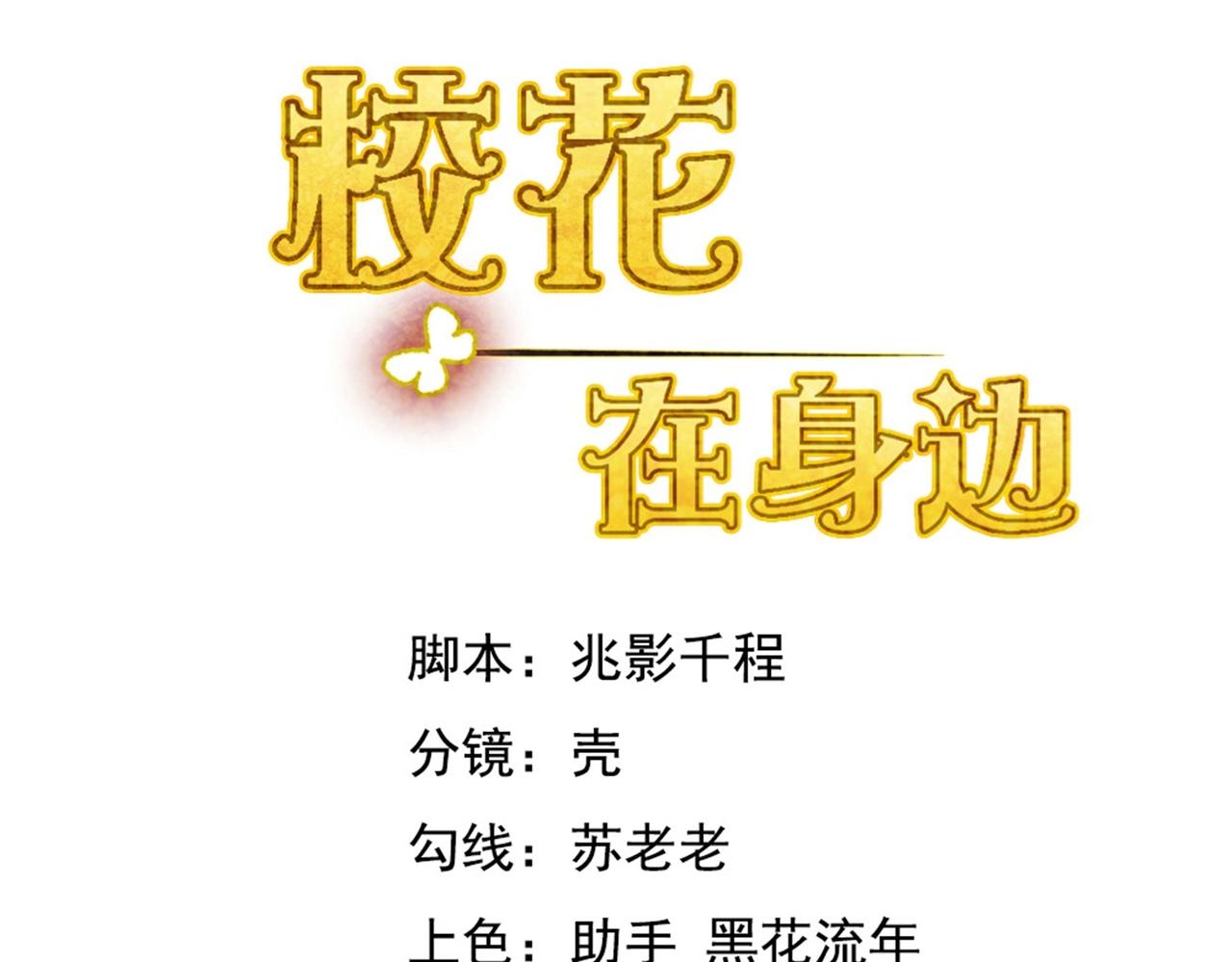 第48话 进你闺房看看(1/3)-第48话