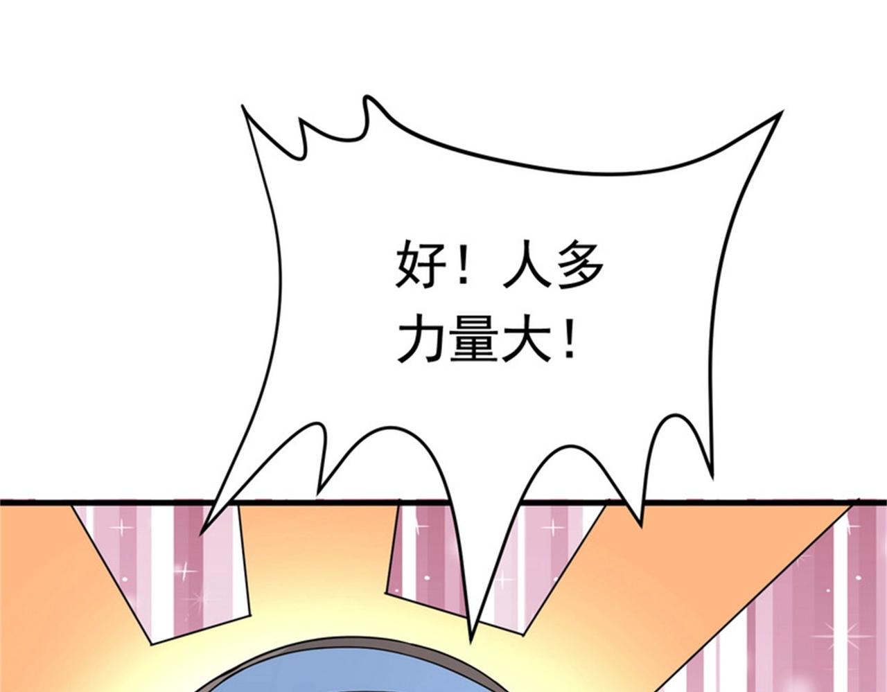 第48话 进你闺房看看(1/3)-第48话
