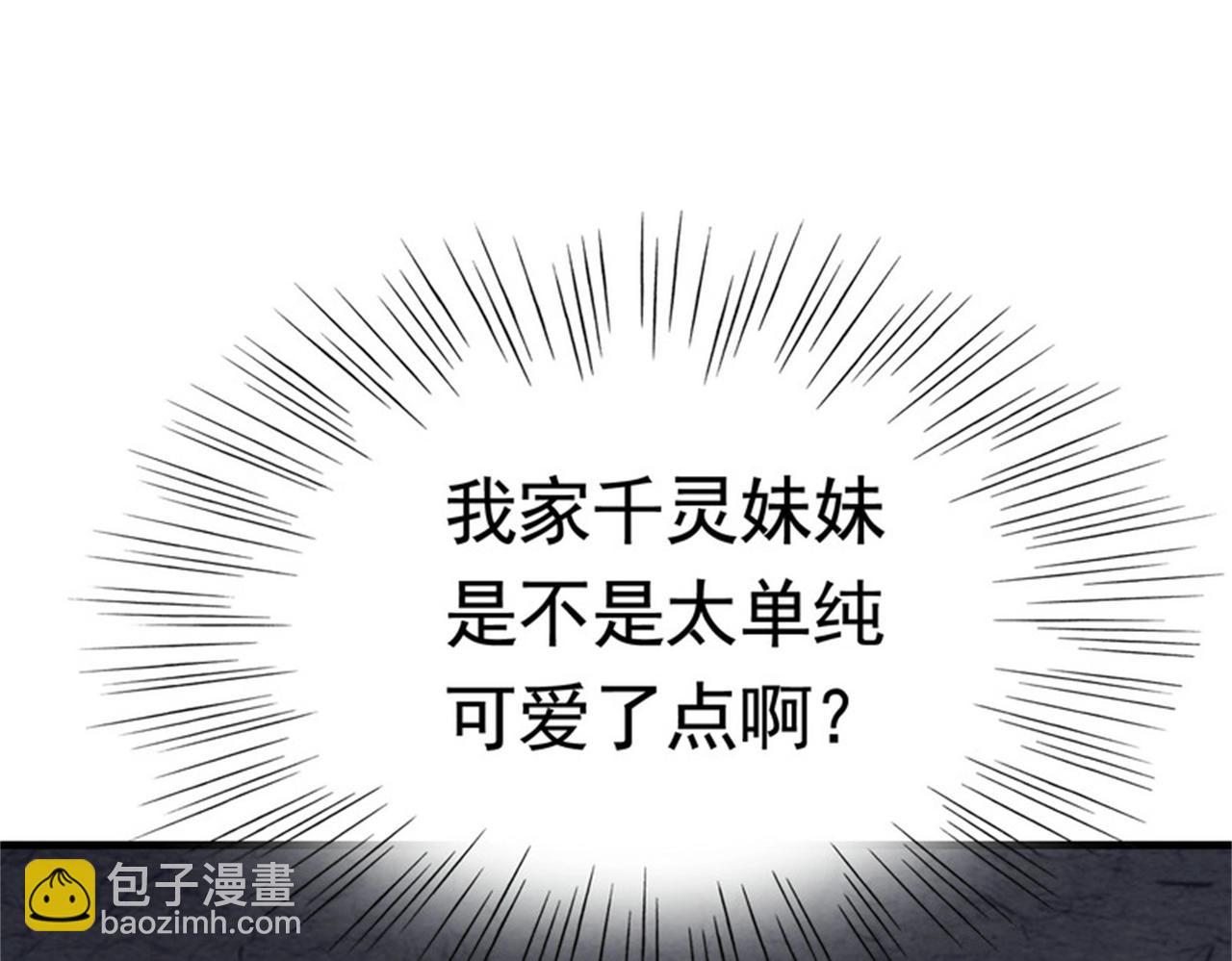 第48话 进你闺房看看(1/3)-第48话
