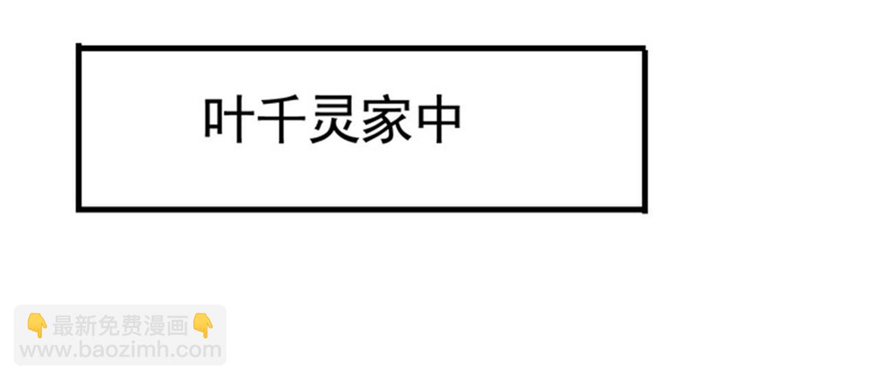 第48话 进你闺房看看(1/3)-第48话