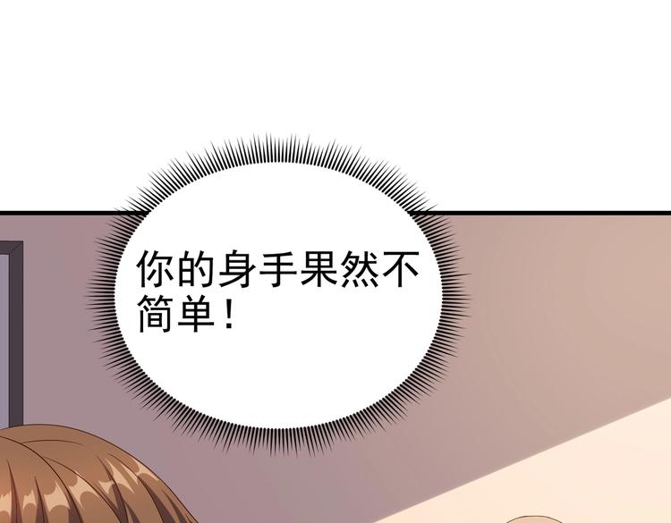 第06话 那个女人的阴谋(1/2)-第6话