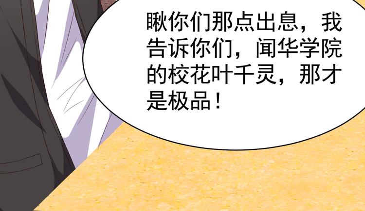 第06话 那个女人的阴谋(1/2)-第6话