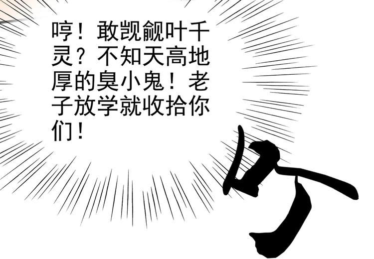 第06话 那个女人的阴谋(1/2)-第6话