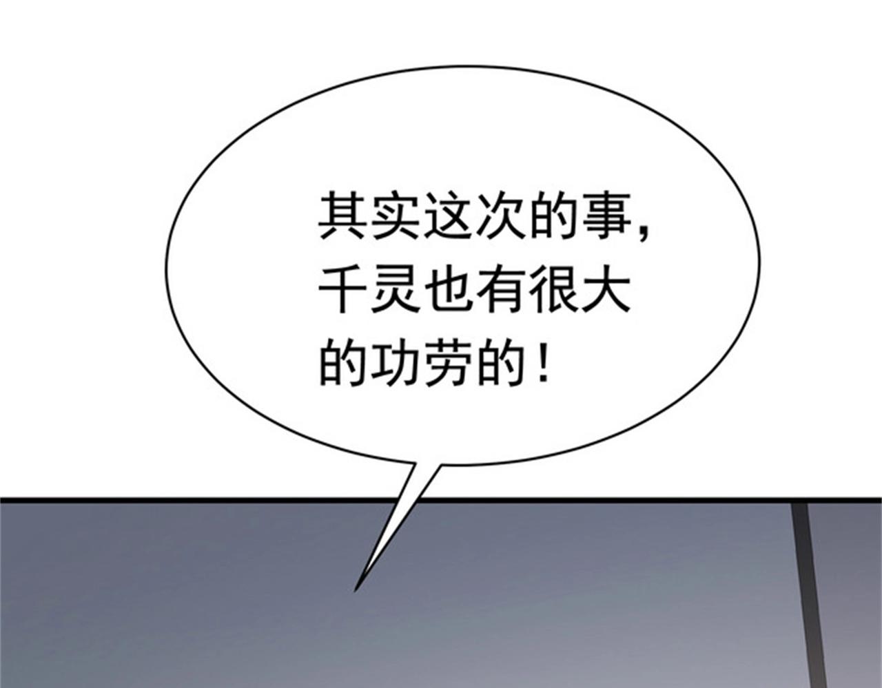 第52话 简峰&ldquo;一脚踏两船&rdquo;(1/3)-第52话