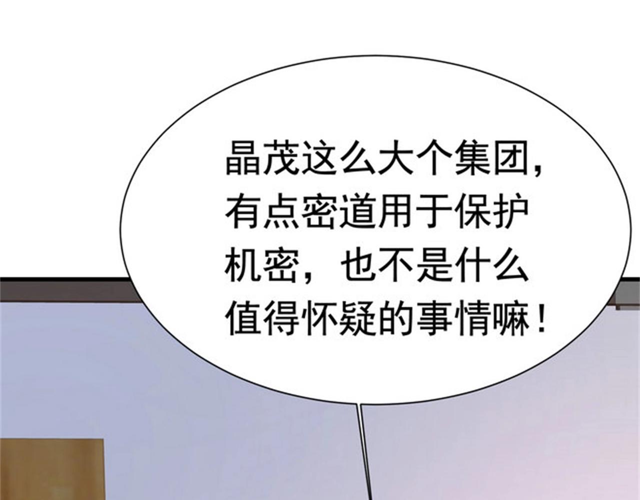 第54话 陈初夏死了(1/2)-第54话