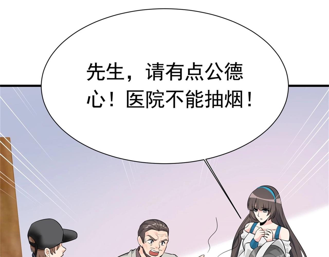 第54话 陈初夏死了(1/2)-第54话