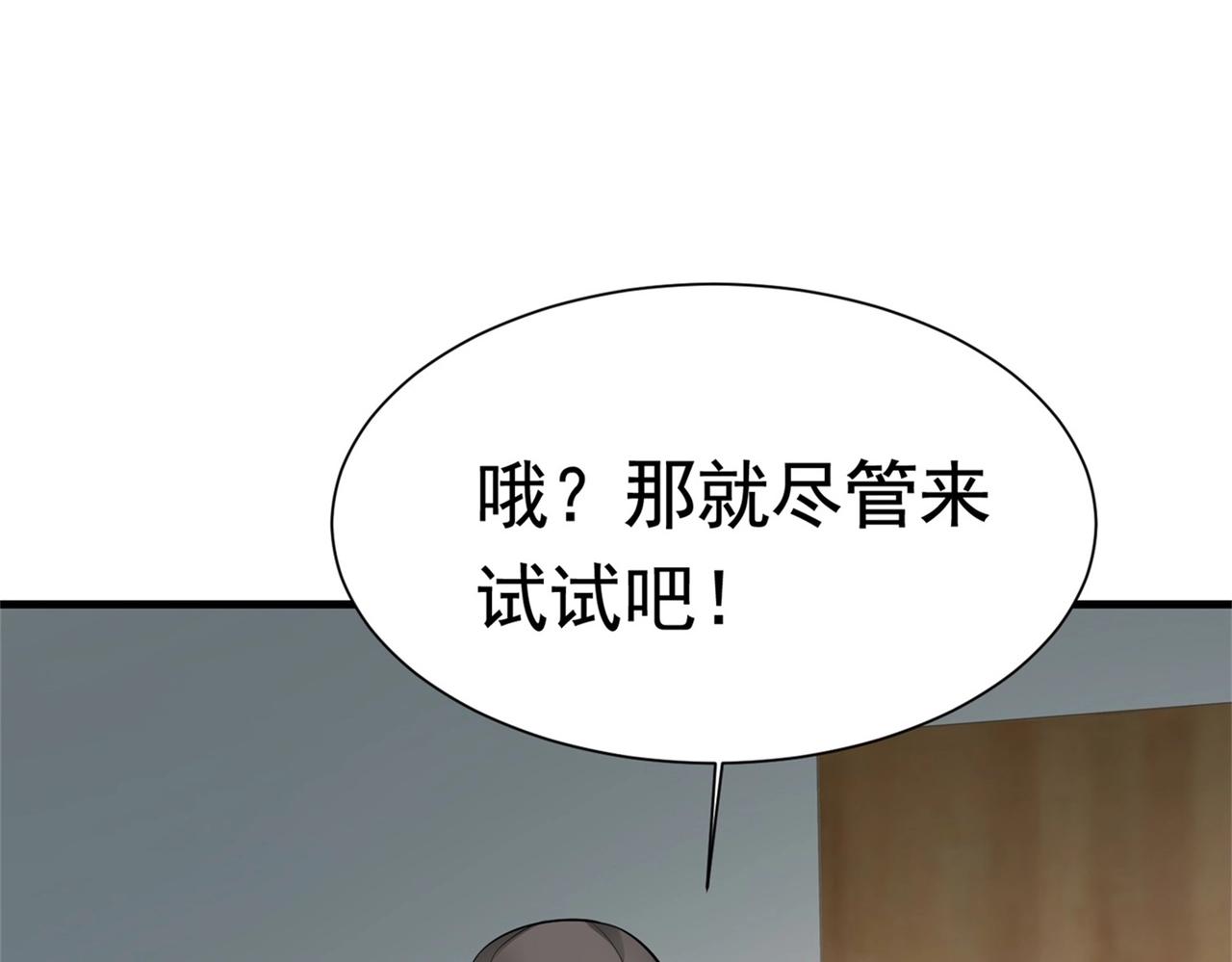 第56话 陆冉背叛组织(1/3)-第56话