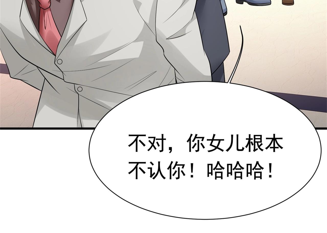 第56话 陆冉背叛组织(1/3)-第56话
