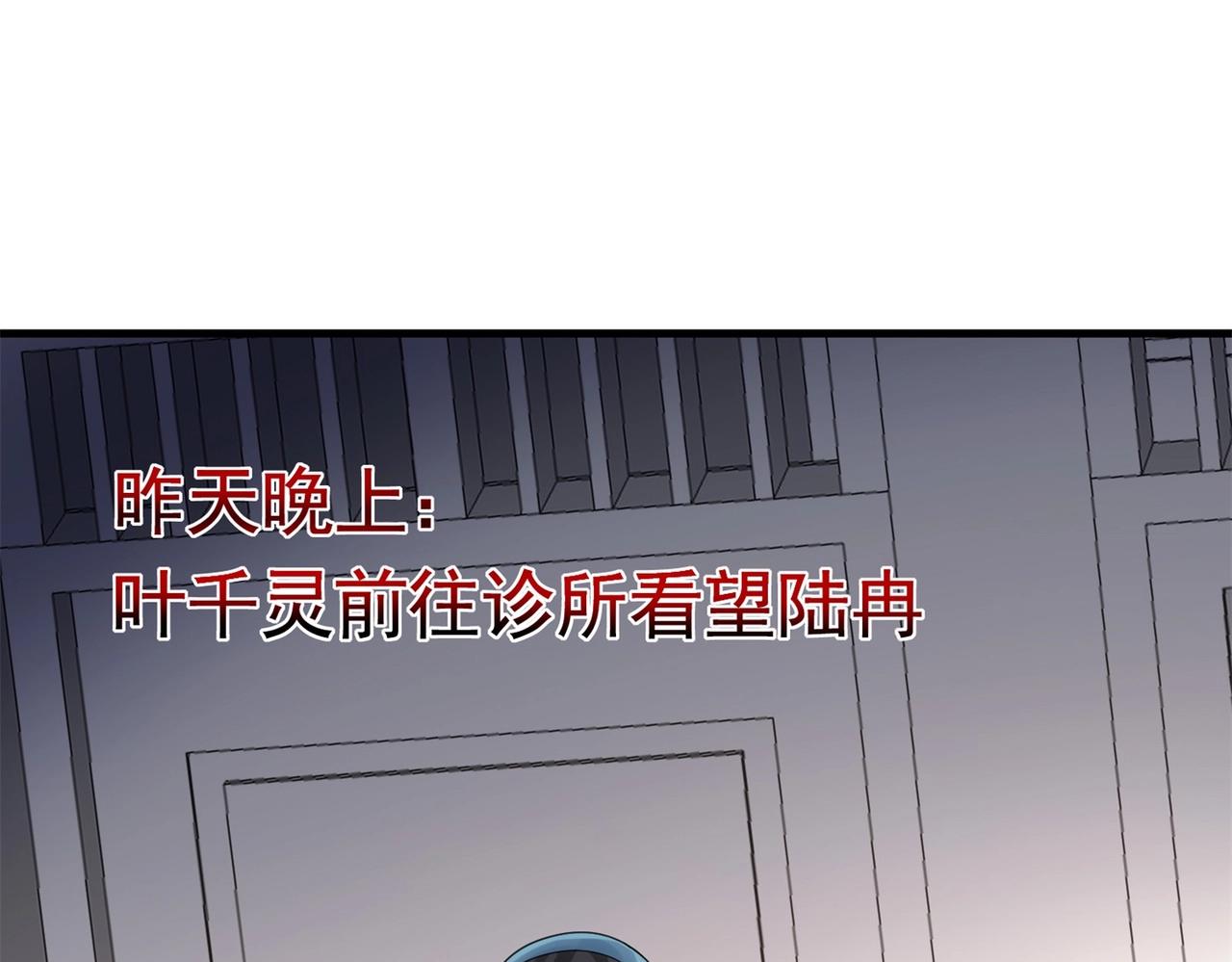 第56话 陆冉背叛组织(1/3)-第56话