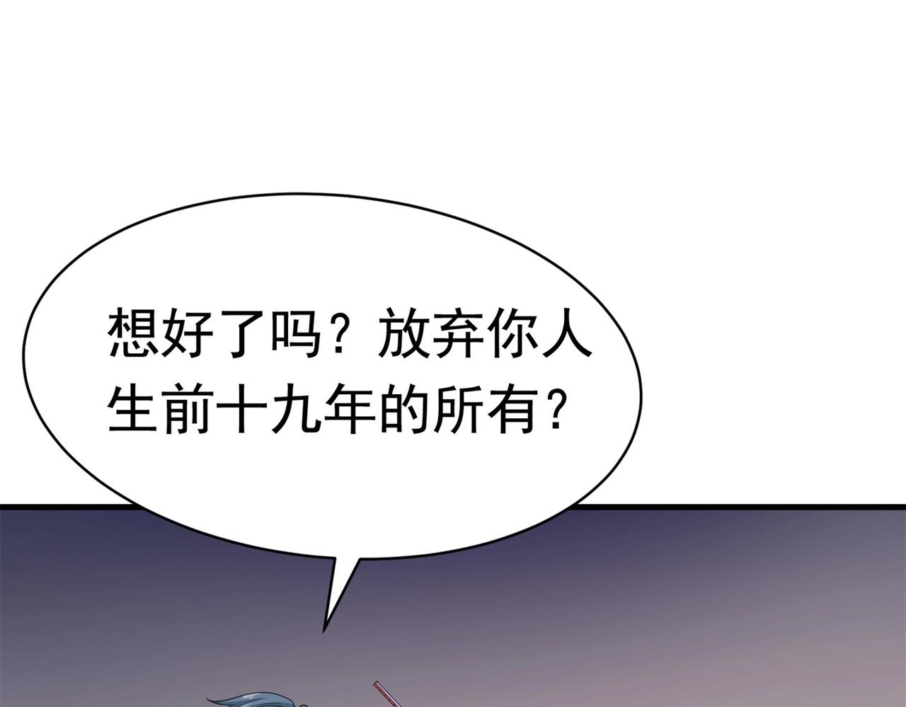 第56话 陆冉背叛组织(1/3)-第56话