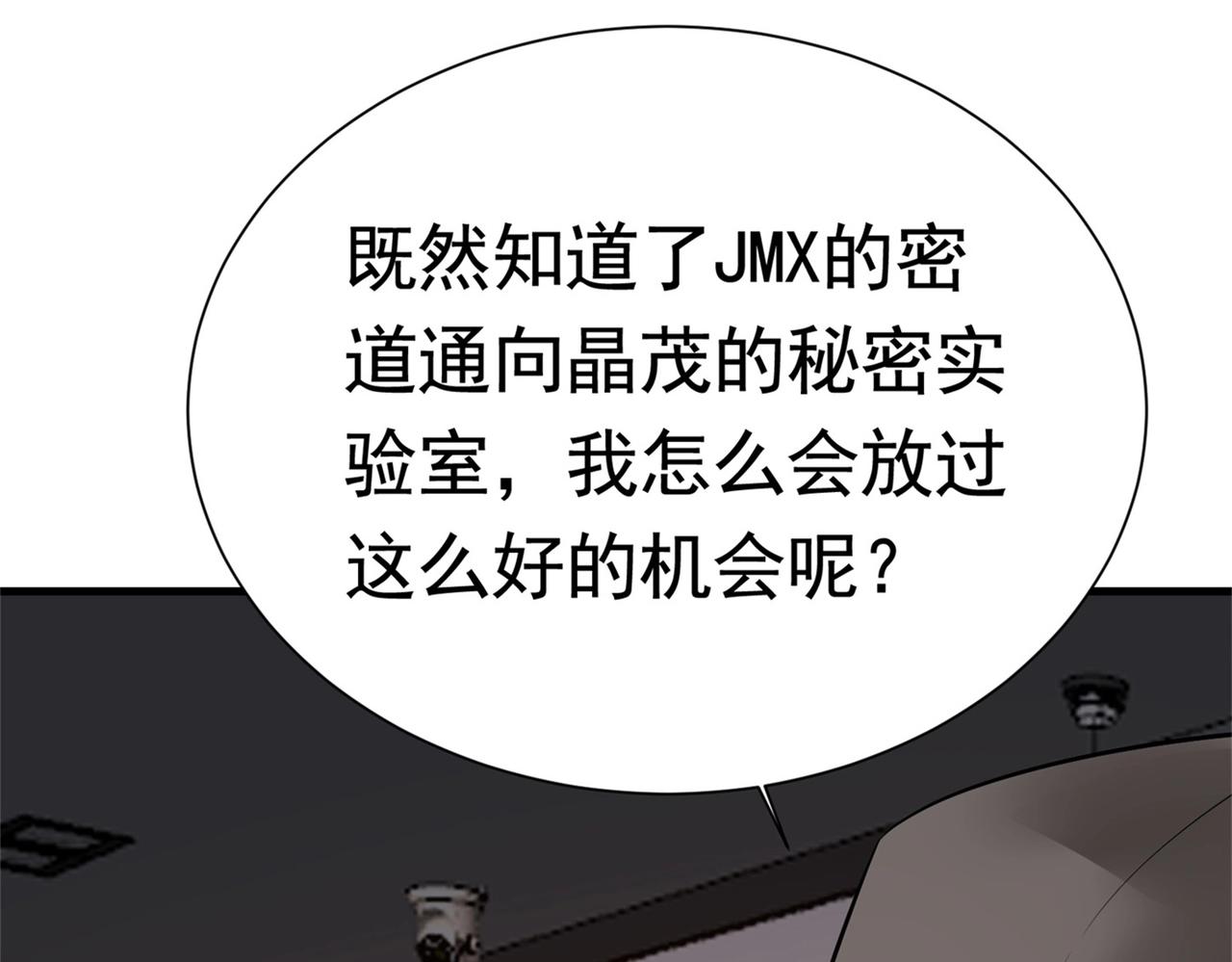 第56话 陆冉背叛组织(1/3)-第56话