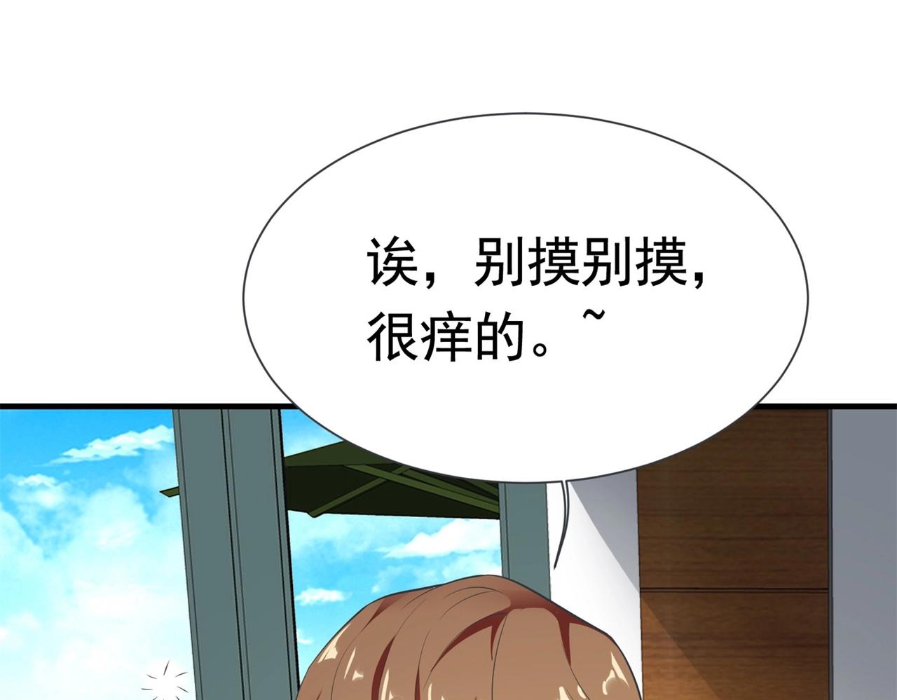 第58话 我有点馋了(1/2)-第58话
