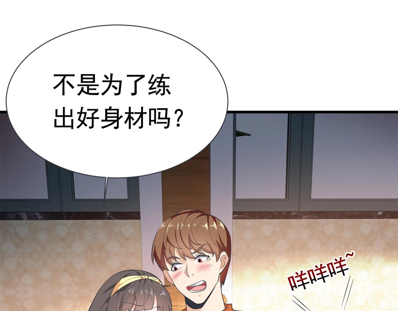 第58话 我有点馋了(1/2)-第58话