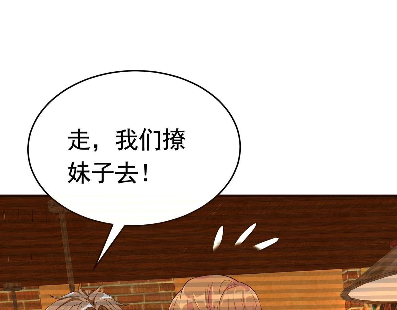 第58话 我有点馋了(1/2)-第58话