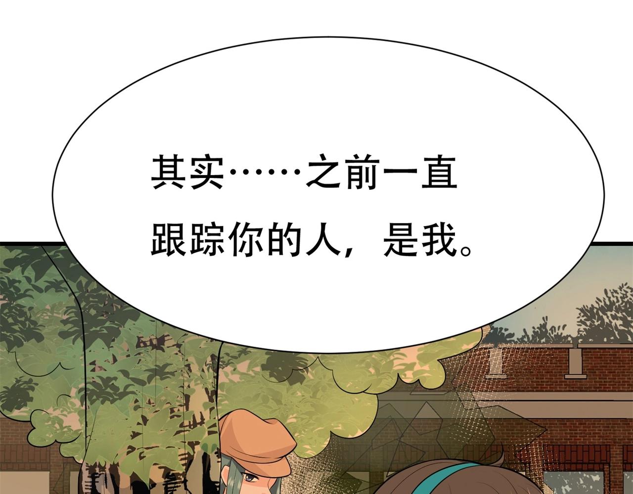 第62话 猪队友(1/2)-第62话