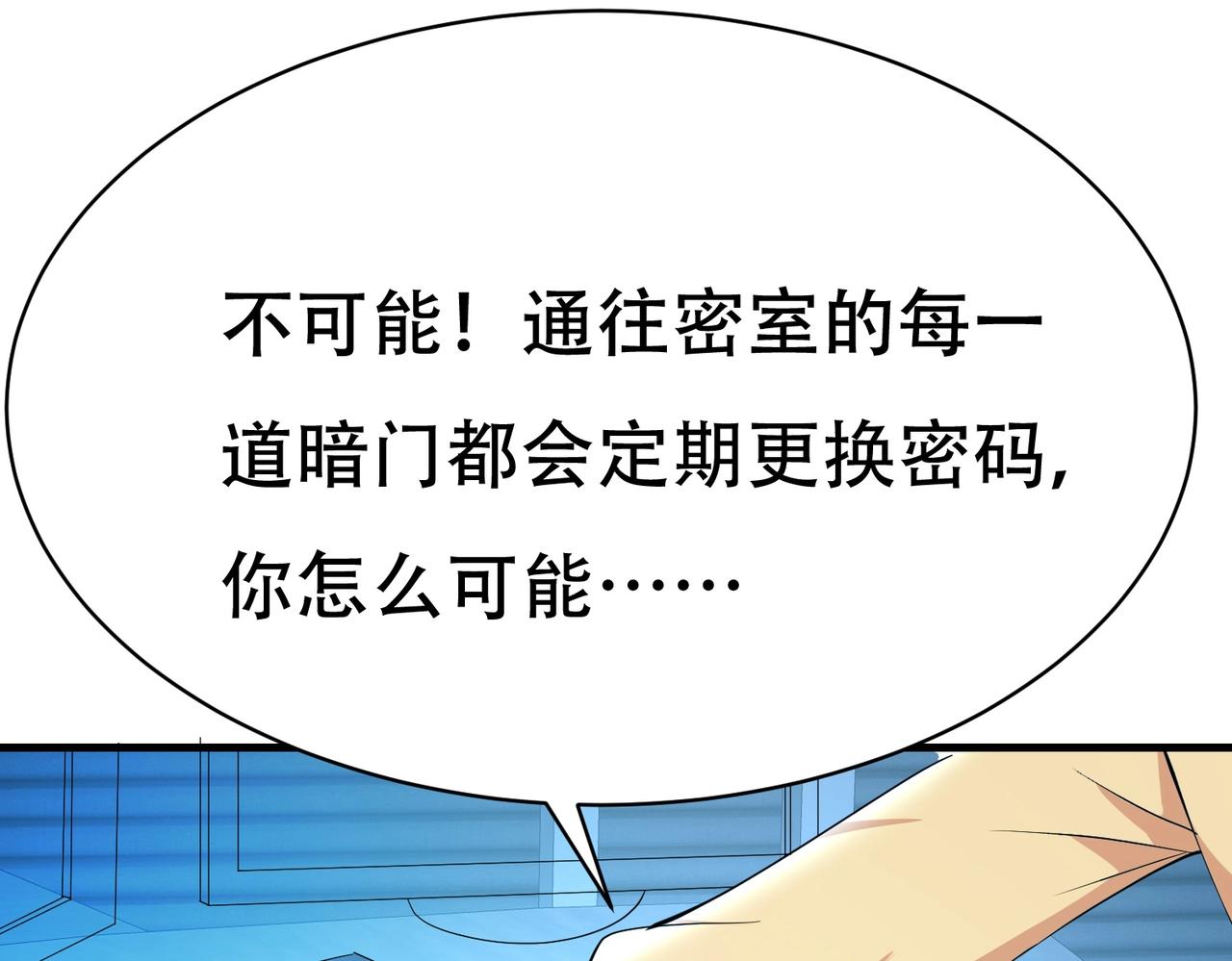 第64话 瑞金娜是x组织的人(1/2)-第64话