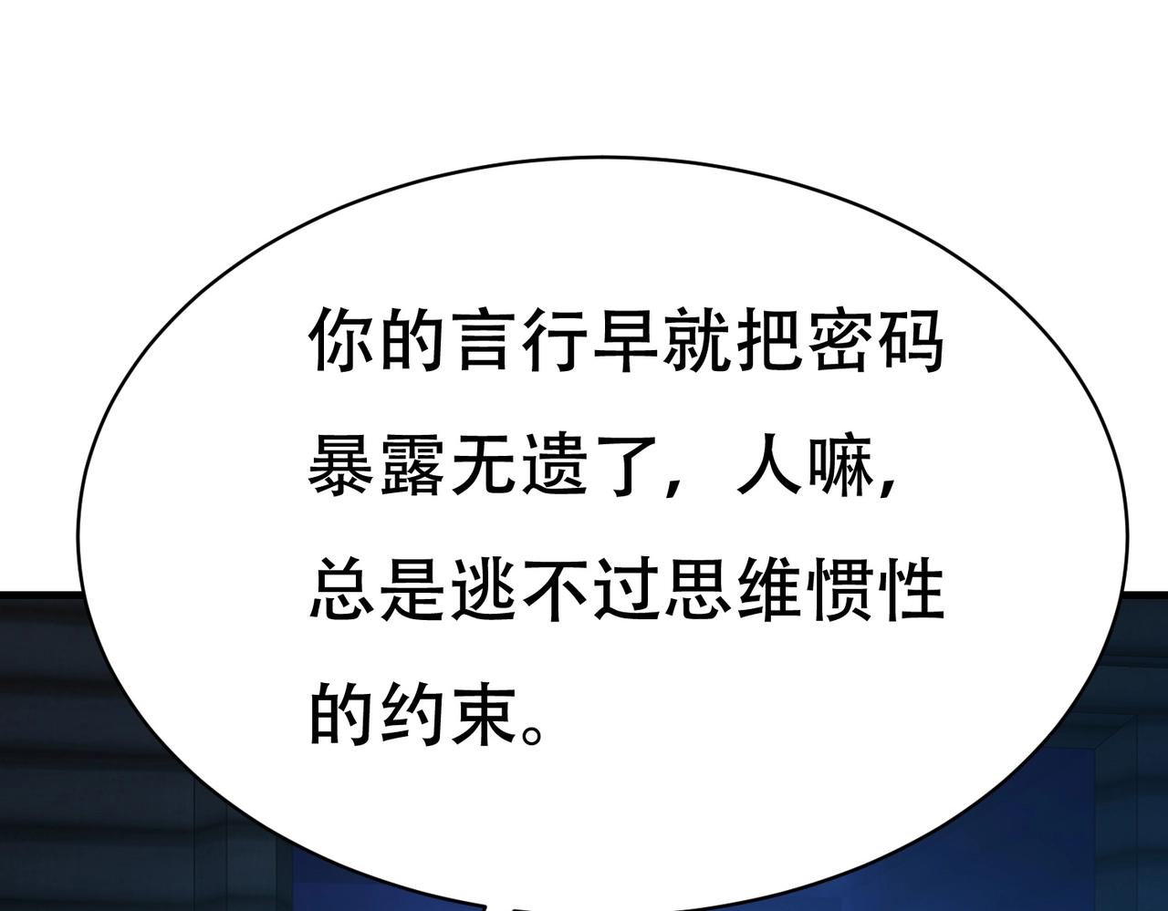 第64话 瑞金娜是x组织的人(1/2)-第64话