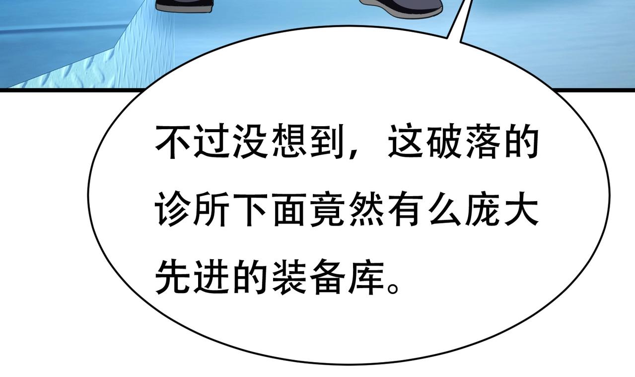第64话 瑞金娜是x组织的人(1/2)-第64话