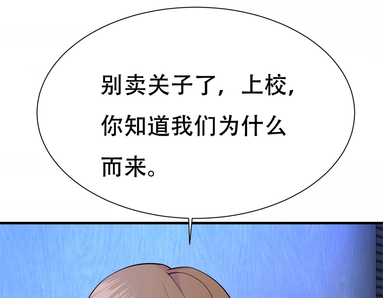 第64话 瑞金娜是x组织的人(1/2)-第64话