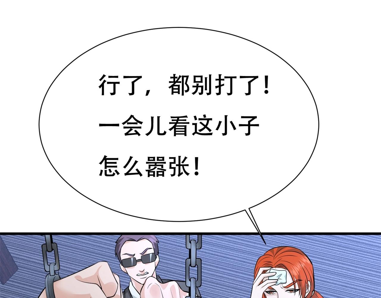 第66话 这次的客人是来给你陪葬的(1/2)-第66话