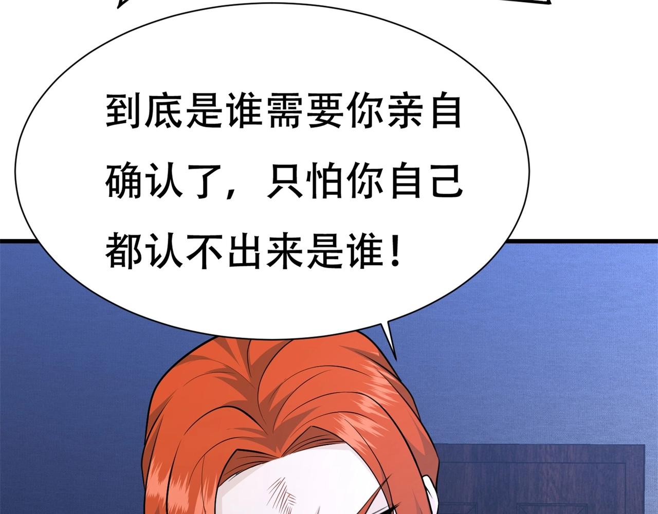 第66话 这次的客人是来给你陪葬的(1/2)-第66话