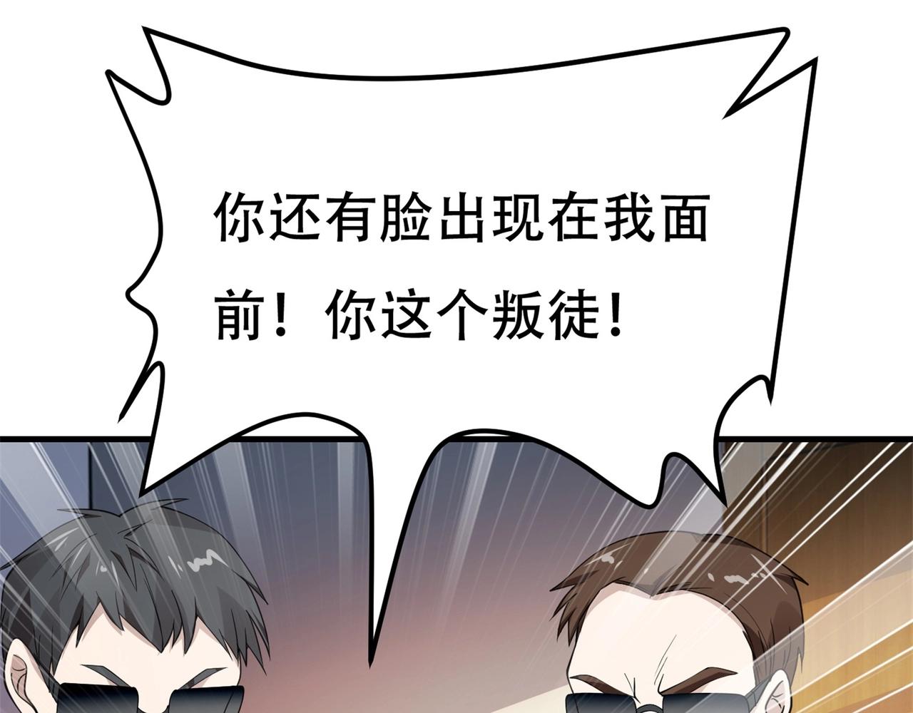 第66话 这次的客人是来给你陪葬的(1/2)-第66话