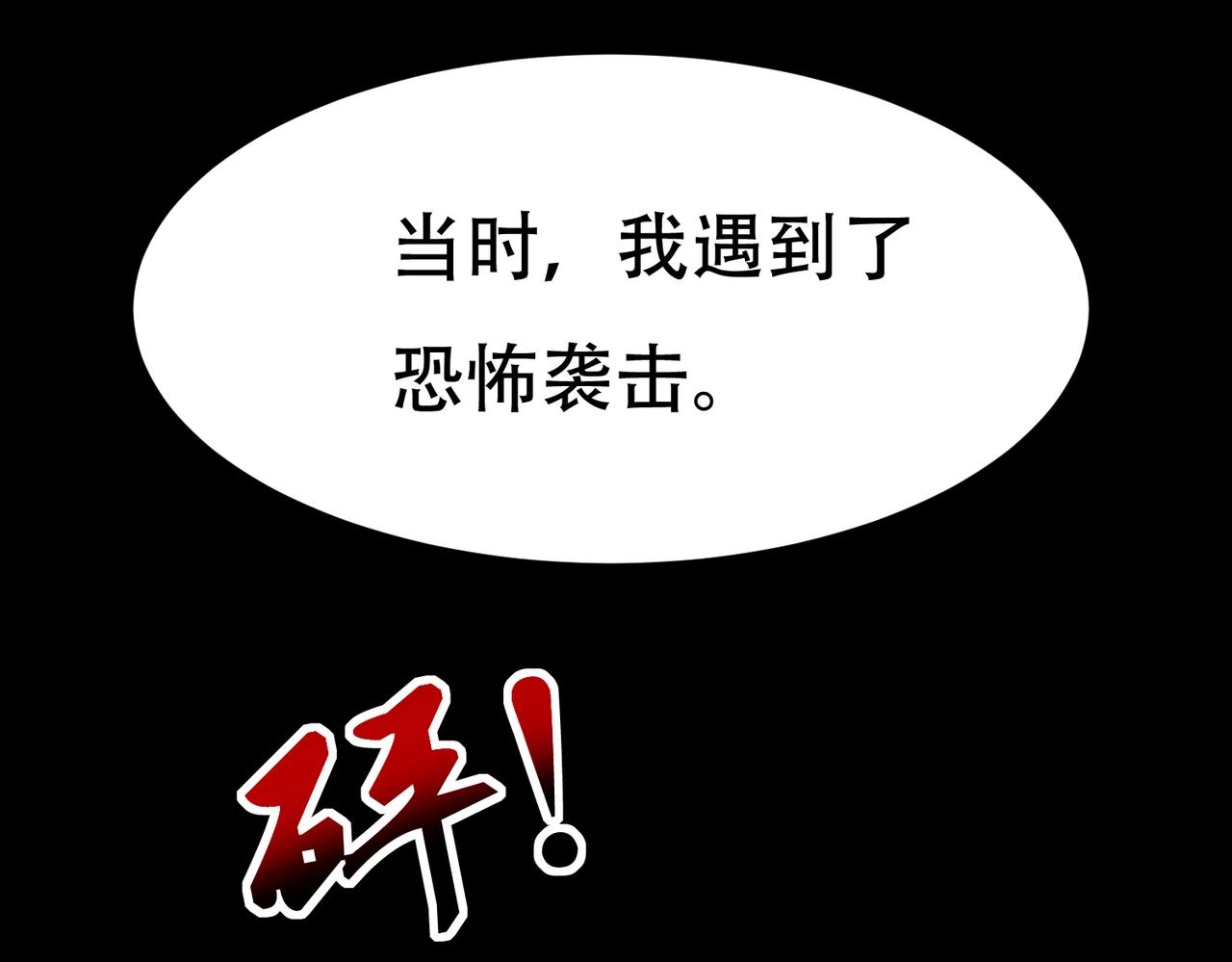 第68话 你可真变态(1/2)-第68话