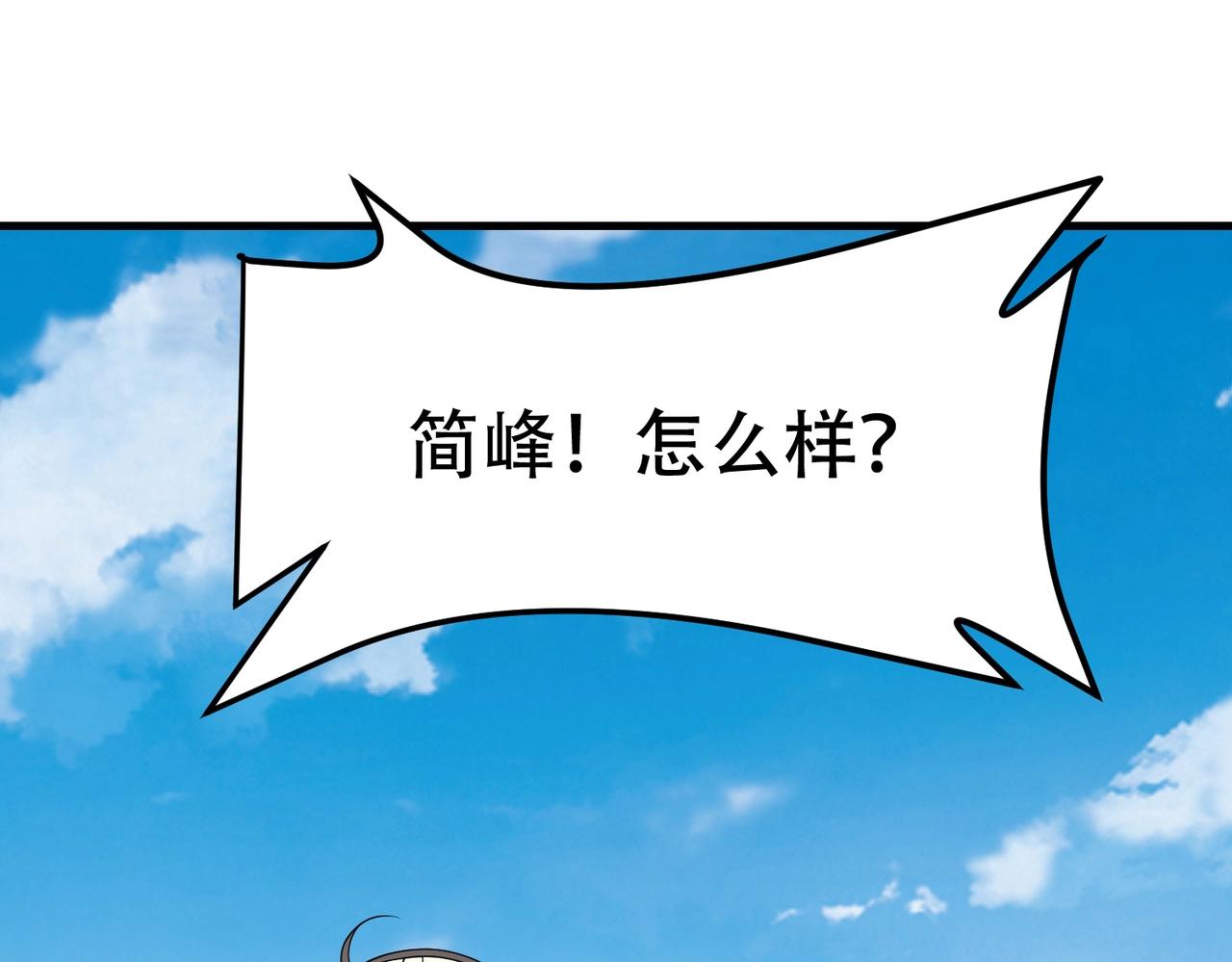 第72话 痛击我的队友(1/2)-第72话