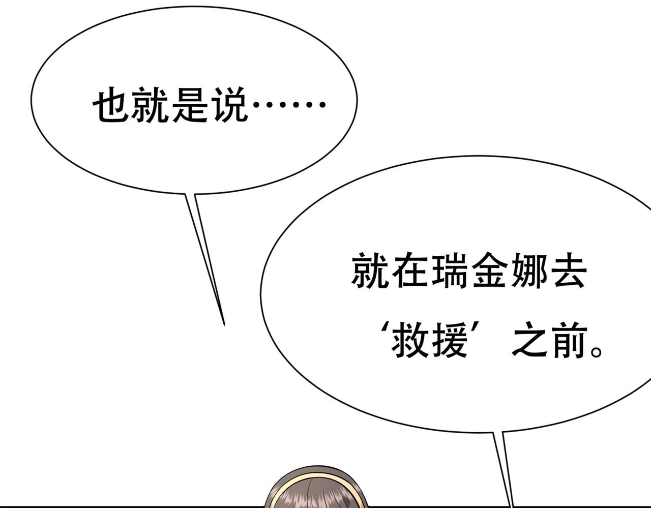 第74话 妹夫打嫂子(1/2)-第74话