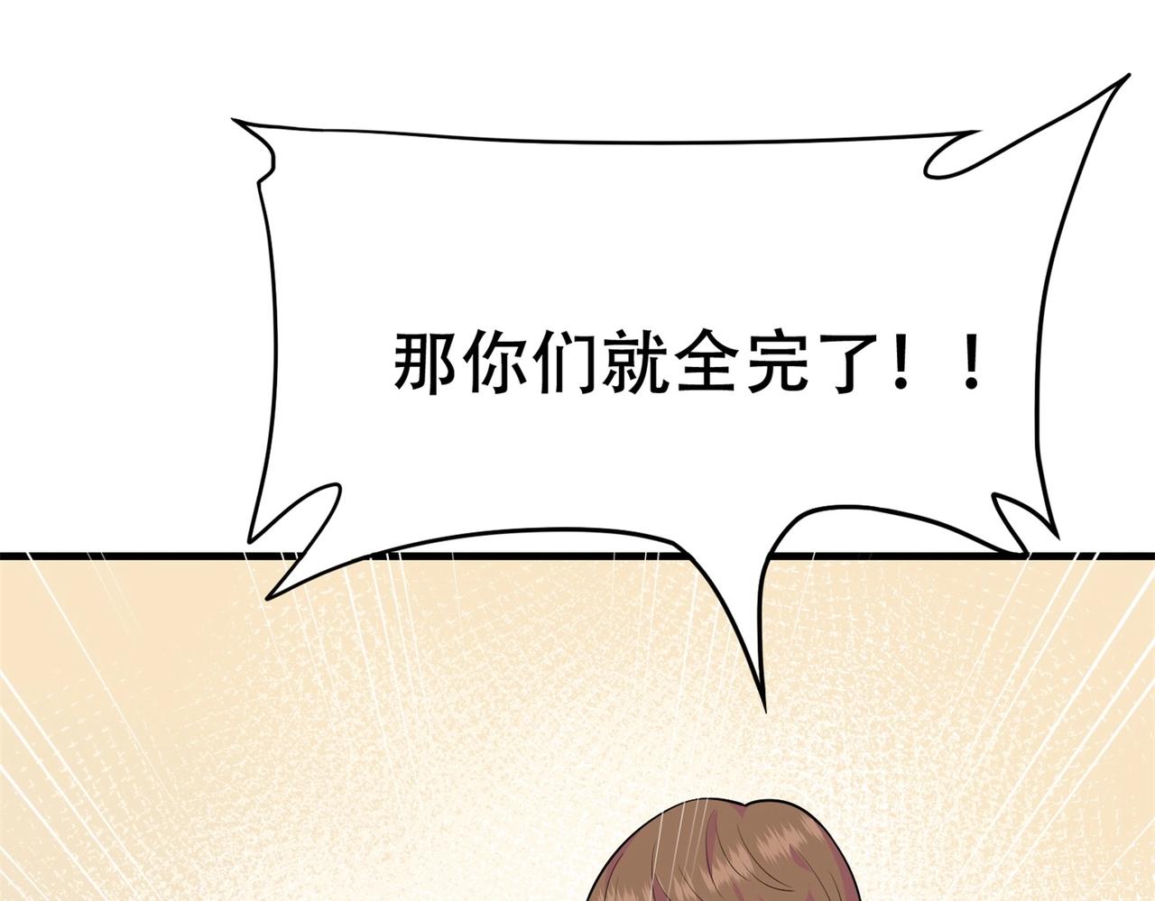 第74话 妹夫打嫂子(1/2)-第74话