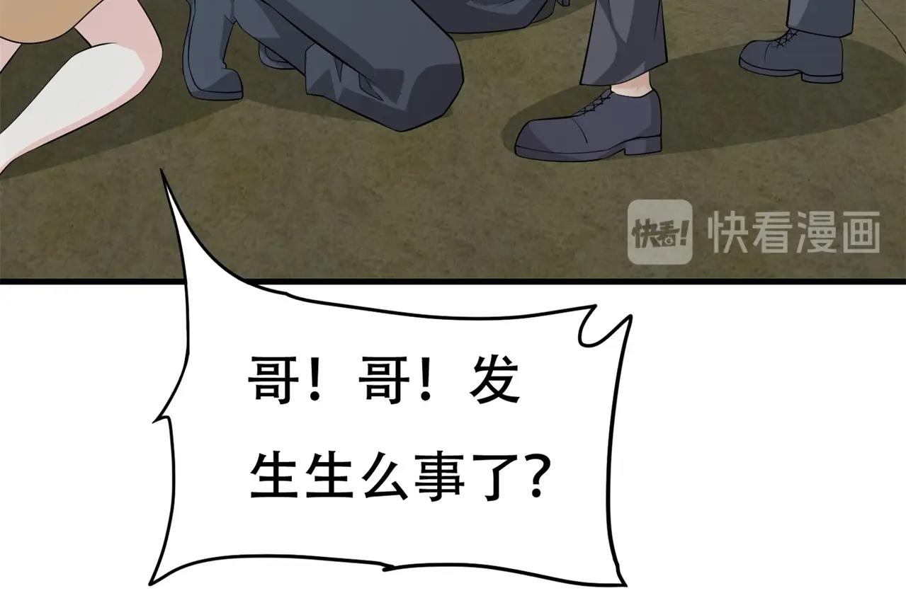 第74话 妹夫打嫂子(1/2)-第74话