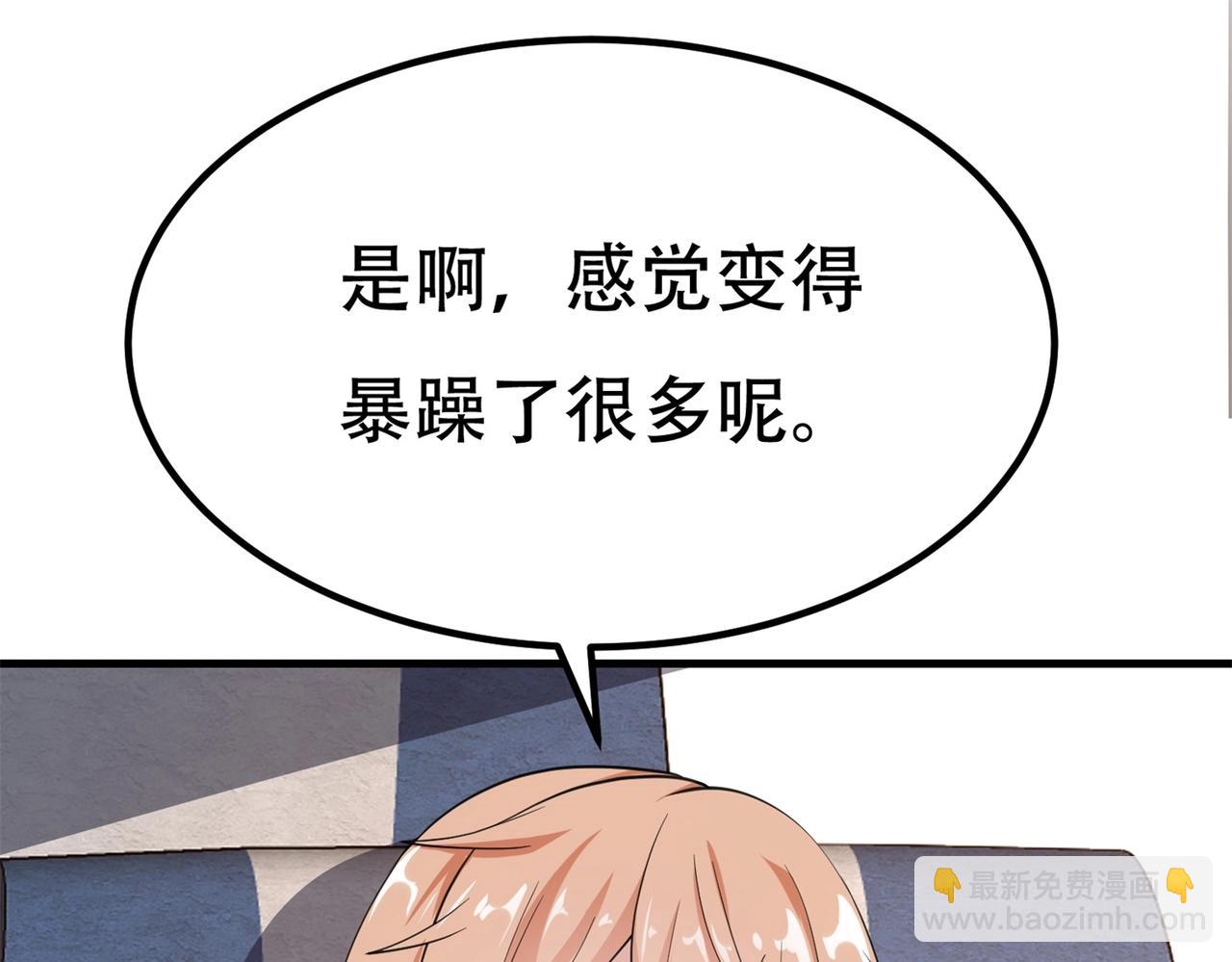 第76话 &ldquo;美人计&rdquo;(1/2)-第76话