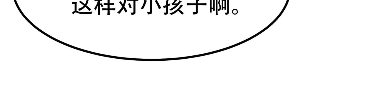 第76话 &ldquo;美人计&rdquo;(1/2)-第76话