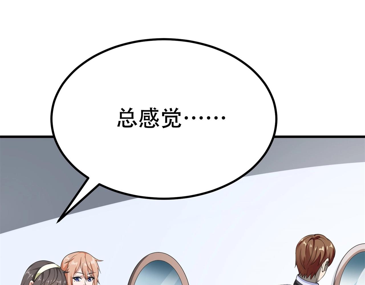 第76话 &ldquo;美人计&rdquo;(1/2)-第76话