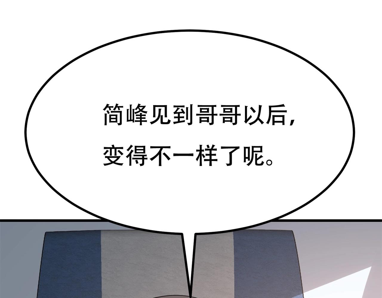 第76话 &ldquo;美人计&rdquo;(1/2)-第76话