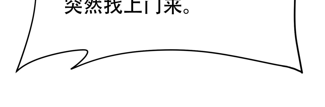 第80话 来，啵个嘴奖励你(1/2)-第80话