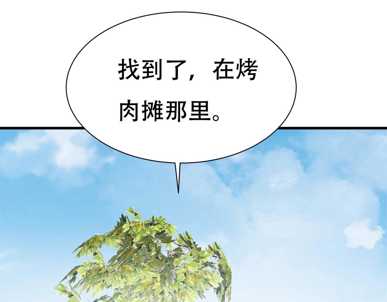 第84话 美人计管用吗(1/2)-第84话