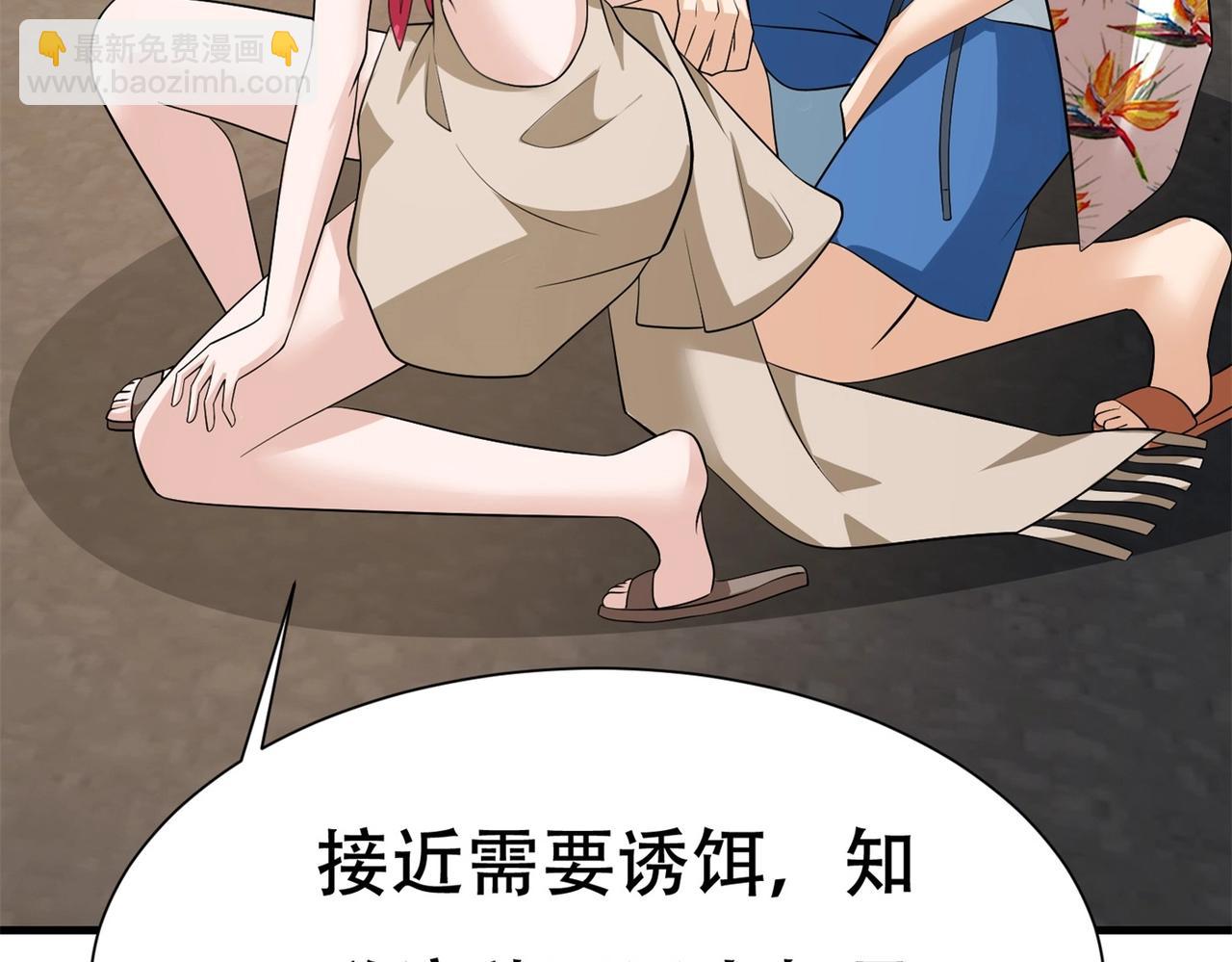 第84话 美人计管用吗(1/2)-第84话