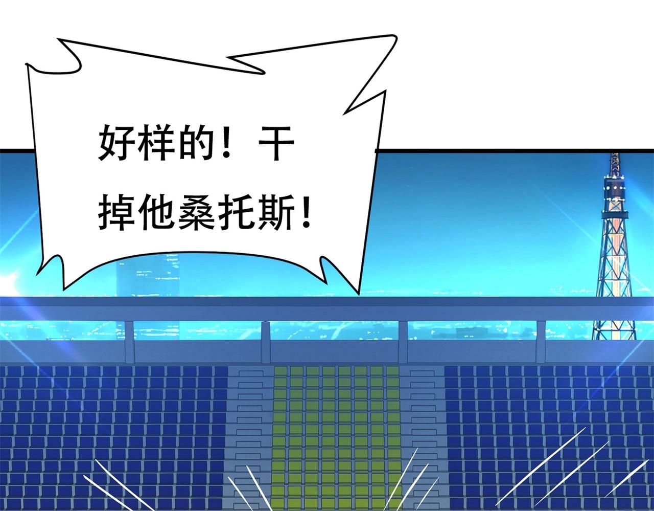 第86话 你不行，你的女朋友归我了(1/2)-第86话