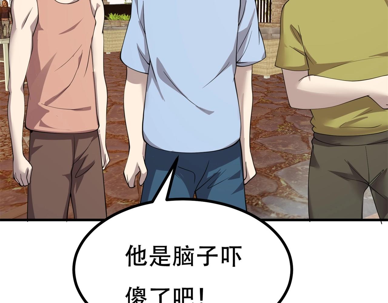 第86话 你不行，你的女朋友归我了(1/2)-第86话
