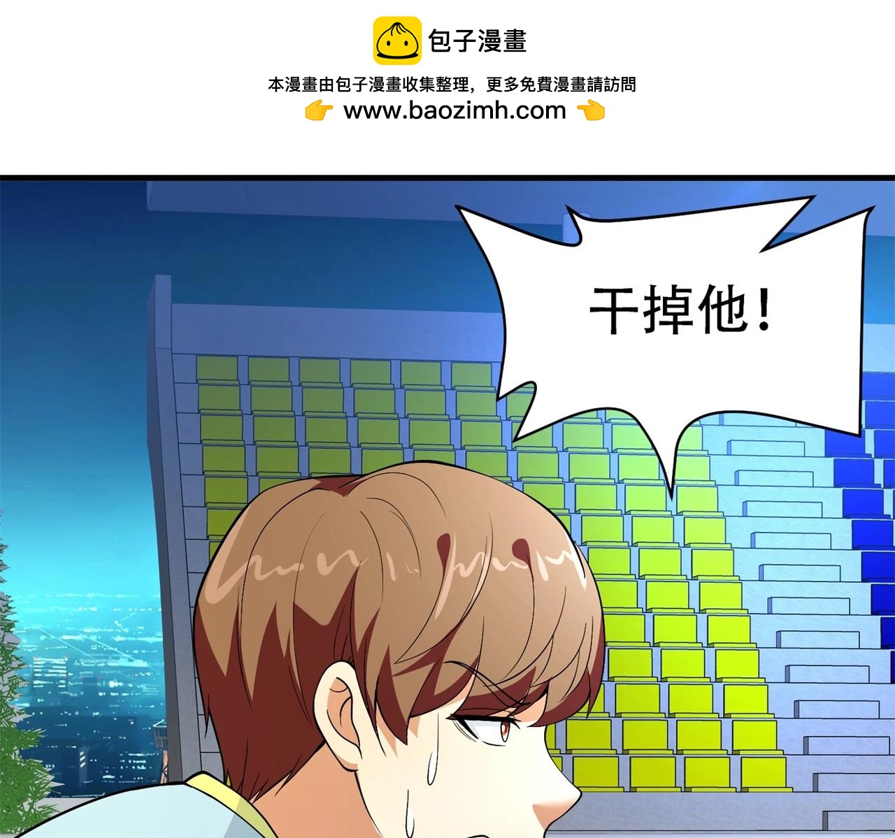第86话 你不行，你的女朋友归我了(1/2)-第86话